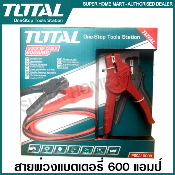 Total สายพ่วงแบตเตอรี่ 600 แอมป์ รุ่น PBCA16008 ( Booster Cable  )