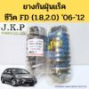 ยางกันฝุ่นแร็ค HONDA CIVIC FD ปี 06-12 1.8 2.0 / ยางหุ้มแร็ค ซีวิค 2006-2012 53534-SNA-A01 JKP