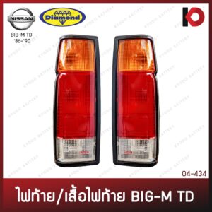 ไฟท้าย เสื้อไฟท้าย NISSAN BIG-M TD ปี 1986-1990 นิสสัน บิ้กเอ็ม ทีดี ตราเพชร (DIAMOND)