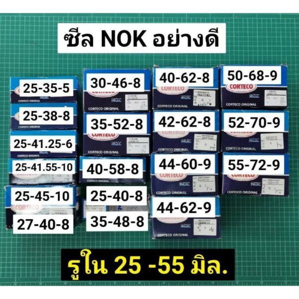 ซีล NOK อย่างดี รูใน 25 27 30 35 40 42 44 50 52 55 มิล ของแท้ 100%