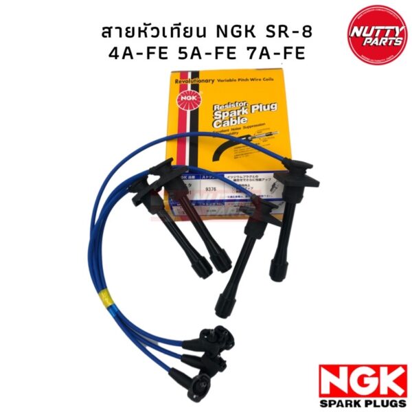 สายหัวเทียน NGK SR-8 4A-FE 5A-FE 7A-FE MADE IN JAPAN