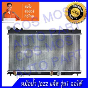 หม้อน้ำฮอนด้า แจ็ส รุ่น1 ปี 2003 เกียร์ออโต้ ความหนา16 มิล Car Radiator Honda jazz 2003 AT หนา 16 mm. (NO.102)