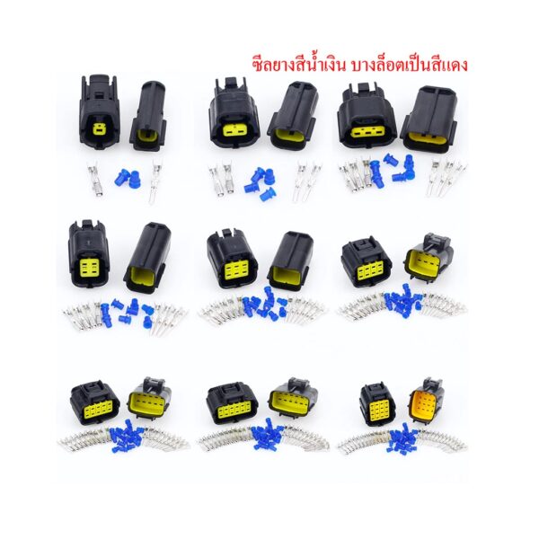 Automotive connector รถยนต์กันน้ำ1.8มิล 1P-12P ราคา/1ชุด