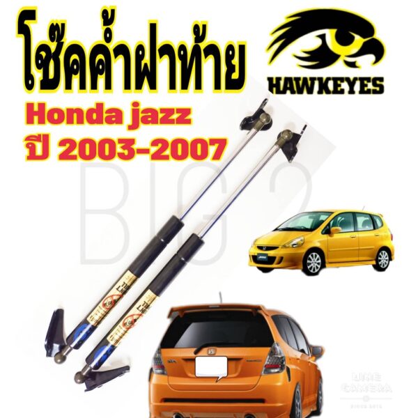 โช๊คฝาท้าย Jazz GD ปี2004-2008 (ราคาต่อ1คู่ )HAWKEYES สินค้าของจริง เป็นไป ตามในรูปภาพ