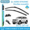 ใบปัดน้ำฝน REFRESH ก้านแบบ EXACT FIT สำหรับ FORD EVEREST ขนาด 24" และ 15" รูปทรงสปอร์ต พร้อมยางรีดน้ำเกรด OEM ติดรถ