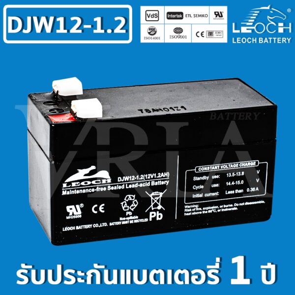 LEOCH  DJW12-1.2 ( 12V 1.2AH ) VRLA Battery แบต สำรองไฟ UPS ไฟฉุกเฉิน  อุปกรณ์อิเล็กทรอนิกส์ ประกัน 1 ปี คุณภาพ ดีเยี่ยม