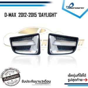 ไฟเดย์ไลท์ดีแม็ก 2012 2013 2014 2015 ISUZU D-MAX DRL ทรงห้าง เดไลท์ DRL DMAX D MAX spotlight สปอร์ตไลท์ foglamp