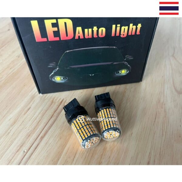 ไฟเลี้ยวกระพริบเร็ว LED 144 ชิพ T20 ขั้วเสียบ จำนวน 1 คู่ (2หลอด) (มีกล่องแพ็คเกจอย่างดี) DC12V. แสงสีส้มอำพัน ส่งจากไทย