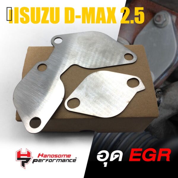 อุด EGR เเผ่นอุด ตัวอุด สเเตนเลส 304 | ISUZU DMAX all new เครื่องยนต์ 2.5 euro3 | เเบนรด์ เเท้ สินค้า คุณภาพ