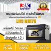 แบตเตอรี่รถยนต์ รุ่น SVX LN3 Din75 3K Battery ขั้วจม L/R แบตเตอรี่รถยนต์(กึ่งแห้ง) แบต 75 แอมป์ CCA.680 BMW รถยุโรป