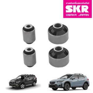 SKR บูชปีกนก Subaru XV Forester ปี 2012-2018 ซูบารุ ฟอร์เรสเตอร์ บูช บู๊ช บูชปีกนกล่างตัวเล็ก บูชปีกนกล่างตัวใหญ่