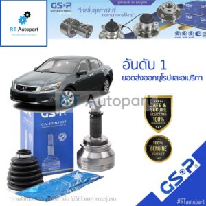 GSP (1 ตัว) หัวเพลานอก Honda Accord G8 ปี08-13 2.0 2.4 / หัวเพลา แอคคอร์ด / 823103