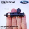 1.6  ปี 10-19/Focus MK3 (1.6) ปี12-18  (สีดำ โอริงน้ำตาล) รหัส 0280158207