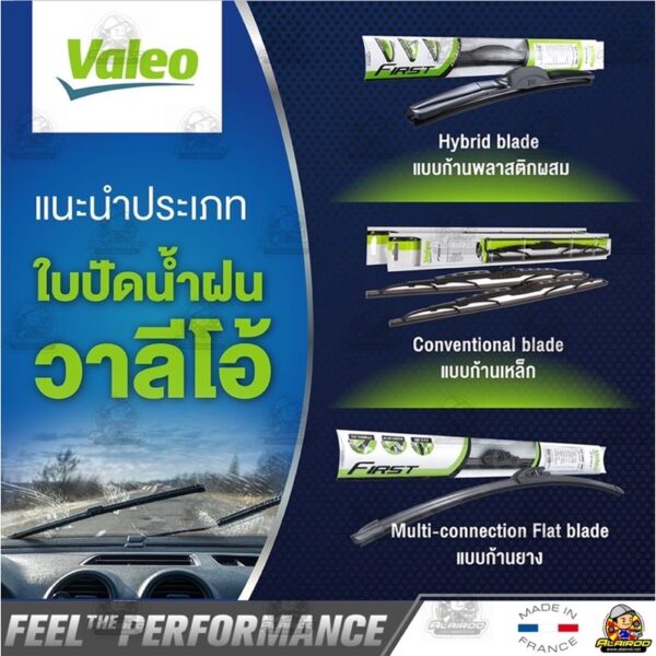 HRV ปี 2014-2022 FLAT BLADE หน้า 16นิ้ว+26นิ้ว