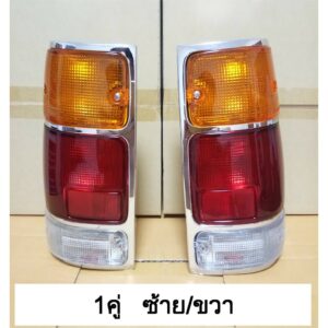 ไฟท้าย อีซูซุ TFR ISUZU  ปี 1991-1996   91-96 ชุบโครเมี่ยม *มังกรทอง*(1คู่ ซ้าย/ขวา)