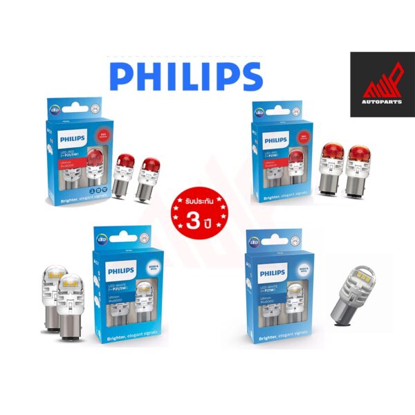 Philips หลอดไฟรถยนต์ S25 Led Ultinon Pro6000 P21 P21/5 สีขาว สีแดง  FlashSale ของแท้ พร้อมส่ง