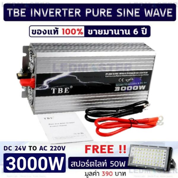 ✅ฟรี สปอร์ตไลท์ 50W ✅ อินเวอร์เตอร์ TBE 24V ชนิดคลื่นเพียวซายน์เวฟ (pure sine wave) 500W 1000W 1500W 2000W 3000W 4000W