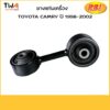 RBI แท่นเครื่องทั้งขาทรงกระดูก Camry ปี 1998-2002 SXV10 SXV20 / T09C02PZ (12363-74140-IN)