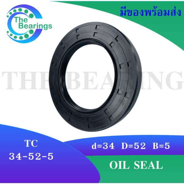 TC 34-52-5 Oil seal TC ออยซีล ซีลยาง ซีลกันน้ำมัน ขนาดรูใน 34 มิลลิเมตร TC 34x52x5 โดย The bearings