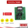 กล่องแอม แท้ เดนโซ โตโยต้า ไทเกอร์ แอร์รถยนต์ แอมพลิฟาย กล่องควบคุม เทอร์โม DENSO TIGER 0401 925