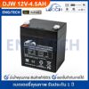 LEOCH แบตเตอรี่ แห้ง DJW12-4.5 ( 12V 4.5AH ) VRLA Battery แบต สำรองไฟ UPS ไฟฉุกเฉิน รถไฟฟ้า ตาชั่ง ประกัน 1 ปี