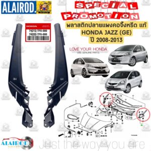 พลาสติก ยางข้างแผงคอจิ้งหรีด HONDA JAZZ GE ปี 2008-2013 แท้ พลาสติก ปลายแผงคอ