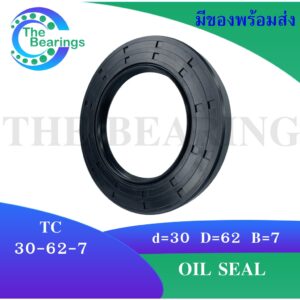 TC 30-62-7 Oil seal TC ออยซีล ซีลยาง ซีลกันน้ำมัน ขนาดรูใน 30 มิลลิเมตร TC 30x62x7 โดย The bearings