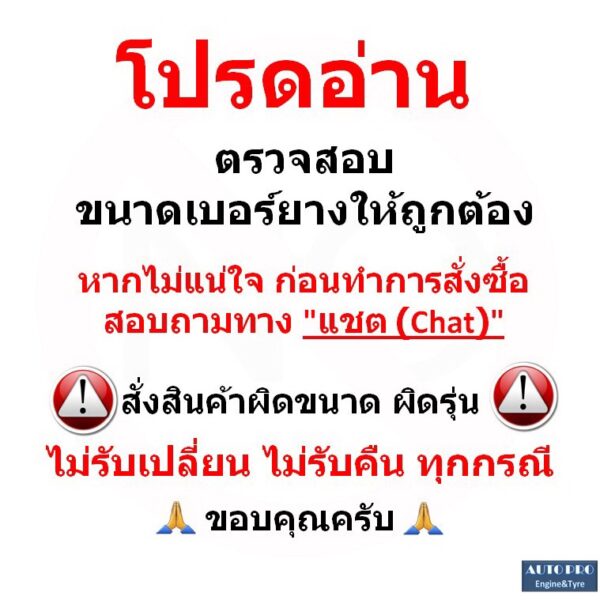 4 เส้น| *ปี2024*-ส่งฟรี- ผ่อน0% ยางใหม่/เดตัน