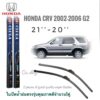 ใบปัดน้ำฝน CLULA เเพ็คคู่ HONDA CRV G2 ปี 2008 ขนาด 21-20