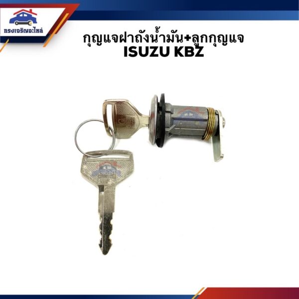 กุญแจฝาถังน้ำมัน+ลูกกุญแจ ISUZU KBZ