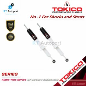 Tokico (1คู่) โช้คอัพหน้า Toyota Fortuner ปี03-14 รุ่นแกนใหญ่ ALPHAPLUS / โช๊คอัพหน้า โช้คหน้า Fortuner APP35109