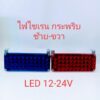 LED-18H