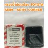 Toyota กรองเครื่อง ไส้กรองเครื่อง Toyota AE 80