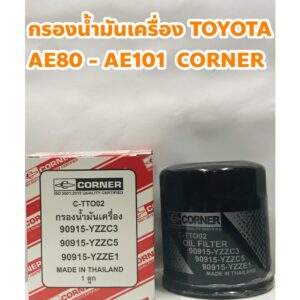 Toyota กรองเครื่อง ไส้กรองเครื่อง Toyota AE 80