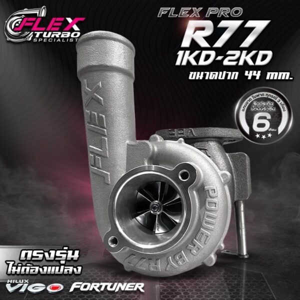 R77 Vigo - Fotuner 1-2KD VN ตรงรุ่นไม่ใช้ระบบแปรผัน(แถมฟรีอุปกรณ์ติดตั้งครบชุด)