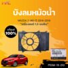 แท้ศูนย์!!! บังลมหม้อน้ำ สำหรับรถ MAZDA2 skyactiv 4D (เครื่องยนต์ 1.3 เบนซิน) ปี 2014-2018 | mazda