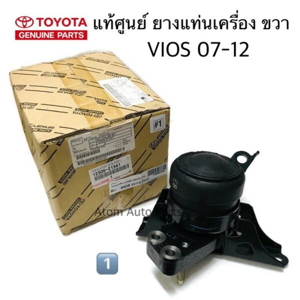 YARIS 07-12 เกียร์ออโต้ ชุด 3 ตัว