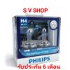 PHILIPS หลอดไฟหน้ารถยนต์ แสงสีเหลือง RacingVision GT200 H4 Up to 200%