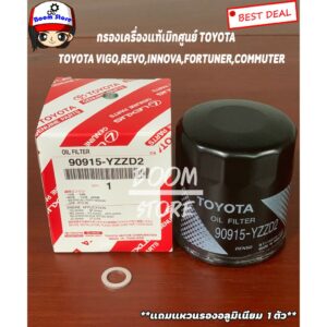 กรองน้ำมันเครื่อง แท้เบิกศูนย์ TOYOTA VIGO/REVO/FORTUNER/INNOVA/COMMUTERแถมแหวนอลูมิเนียม 1 ตัวNO.90915-YZZD2