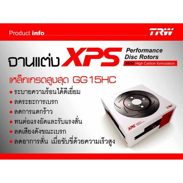 TRW XPS จานเบรคหน้า 1 คู่ TOYOTA VIOS YARIS FORTUNER VIGO REVO ALTIS CAMRY COMMUTER รถยนต์ รถกรบะ รถตู้