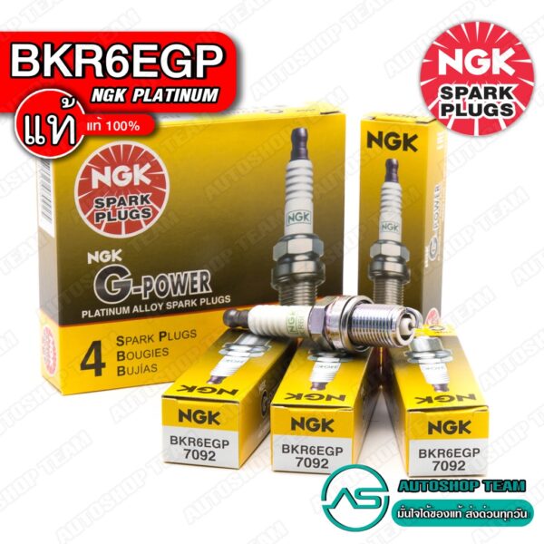 หัวเทียน NGK BKR6EGP 7092 G-POWER PLATINUM หัวเทียนเข็ม จำนวน 1 กล่อง 4 ตัว