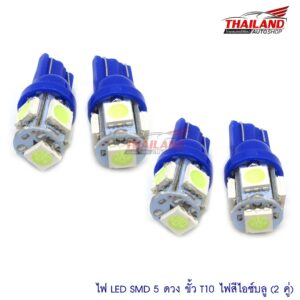 หลอดไฟหรี่ Led5 T10 (สีไอซ์บลู) 2 คู่