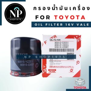 กรองน้ำมันเครื่อง อัลติส วีออส TOYOTA 16V VALE