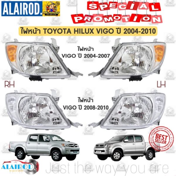 ไฟหน้า Toyota VIGO ปี 2004-2007