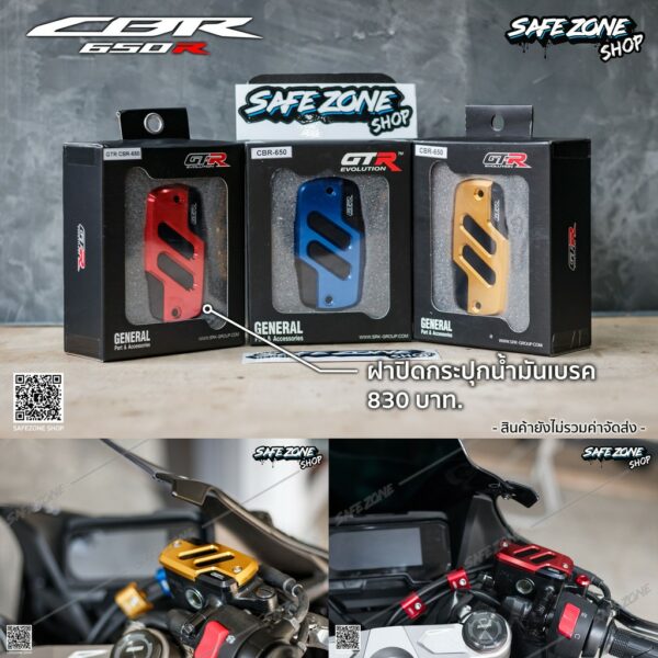 ฝาปิดกระปุกน้ำมันเบรค CBR650R CB650R CBR650F CB650F