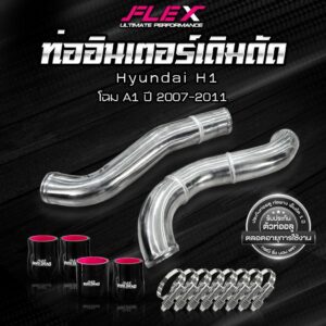 ชุดอินเตอร์เดิมดัด FLEX สำหรับ HYUNDAI H1 โฉม A1 ปี 2007-2011 สีอลู ของแท้ 100% จาก Siam Motorsport