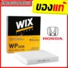 WIX กรองแอร์ Honda Civic FC