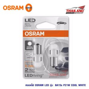 Osram LED ไฟเบรค 1จุด ขั้วบิด Bay15d P21 Cool White 6000K / 1คู่