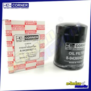 กรองน้ำมันเครื่อง CORNER สำหรับ ISUZU TROOPER