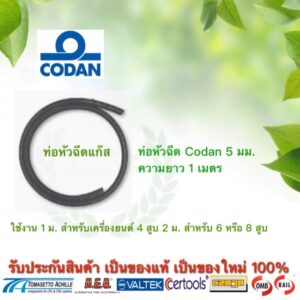 ท่อหัวฉีดแก๊ส Fagumit/Codan 5 มม.